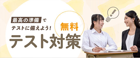 平均点からトップ校へ合格 個別指導 受験対策のいずみ塾